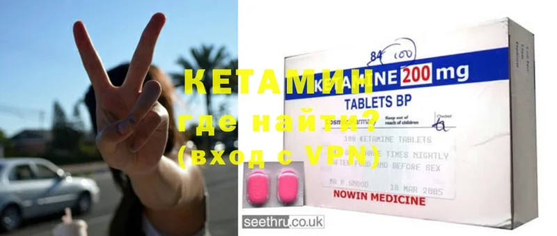 как найти   мега сайт  Кетамин ketamine  Ессентуки 